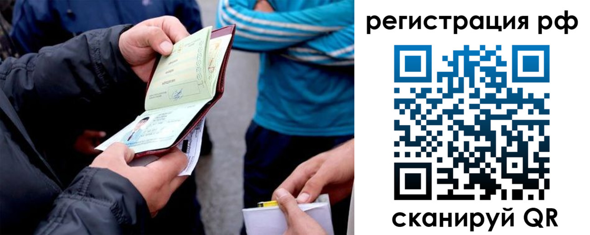 временная регистрация в Соль-Илецке