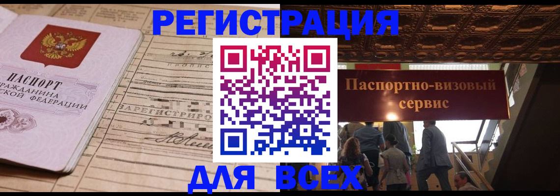 прописка в квартире в Соль-Илецке