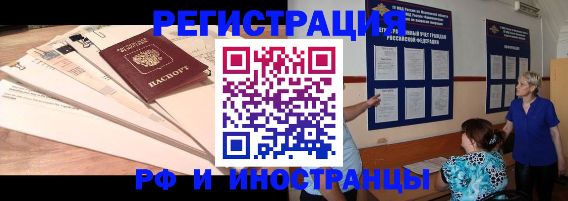 прописка штамп в Соль-Илецке