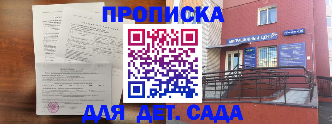 временная регистрация законно в Соль-Илецке